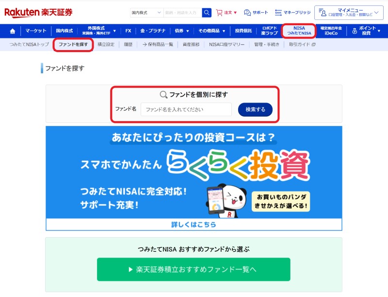 Nisa口座で買った株が塩漬けになってしまった失敗談 カブヨム 株のことならネット証券会社 Auカブコム