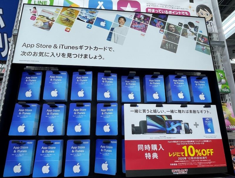 家電量販店(ヨドバシカメラ)で期間限定で10%増量キャンペーンを実施しているところ